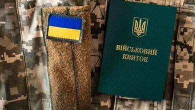 Photo of В Украине назвали крайний срок, когда должен начать работу электронный кабинет военнообязанного