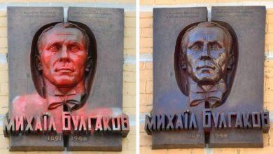 Photo of В Киеве неизвестные снова перекрасили мемориальную доску Булгакову