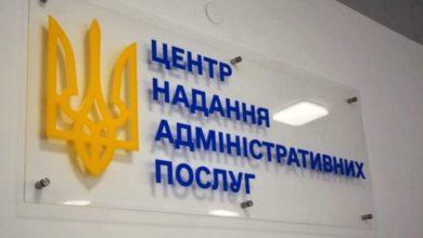 Photo of Центры административных услуг начали выдавать украинцам военно-учетные документы с QR-кодом
