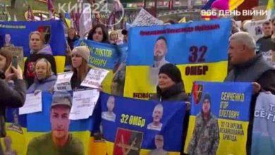 Photo of «Власть — на ноль!» В Киеве сотни родственников пропавших без вести военных вышли на митинг